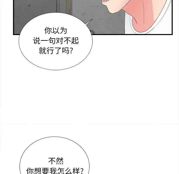 韩国漫画陌生的视线韩漫_陌生的视线-第29话在线免费阅读-韩国漫画-第10张图片