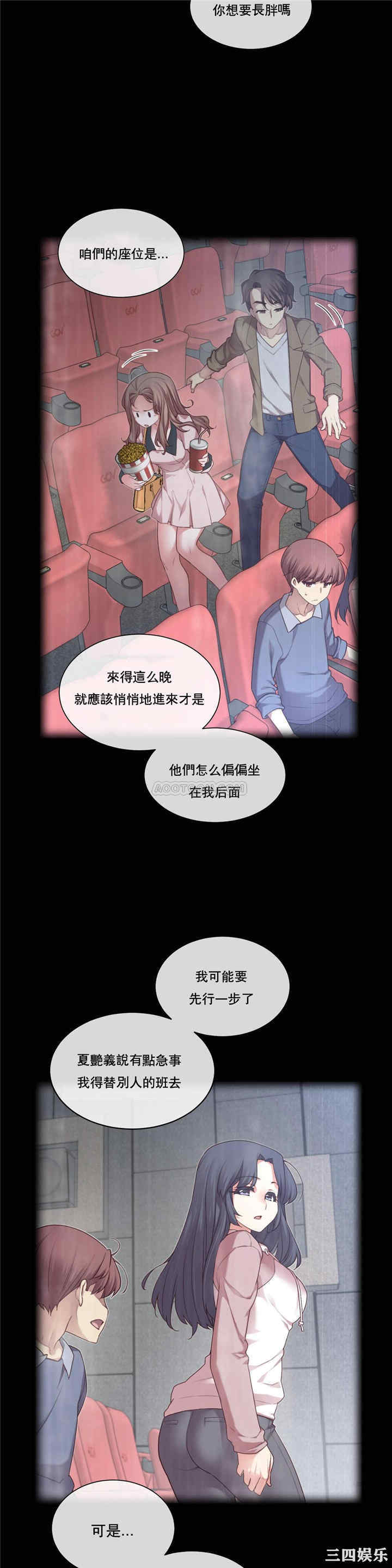 韩国漫画1/6 女友韩漫_1/6 女友-第4话在线免费阅读-韩国漫画-第2张图片