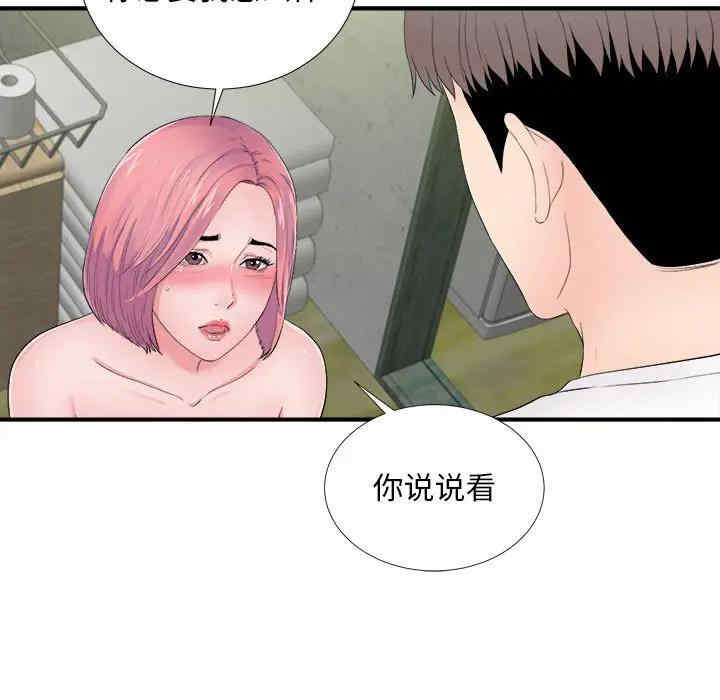 韩国漫画陌生的视线韩漫_陌生的视线-第29话在线免费阅读-韩国漫画-第11张图片