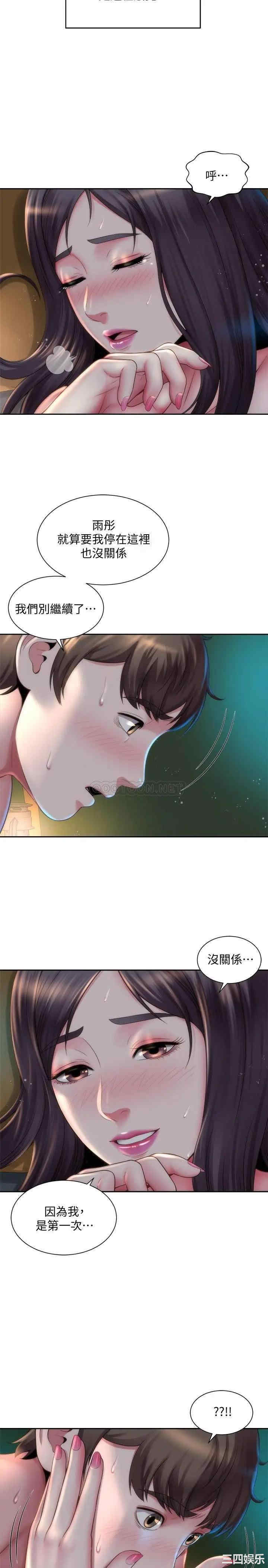 韩国漫画韩漫_海滩女神-第4话在线免费阅读-韩国漫画-第5张图片