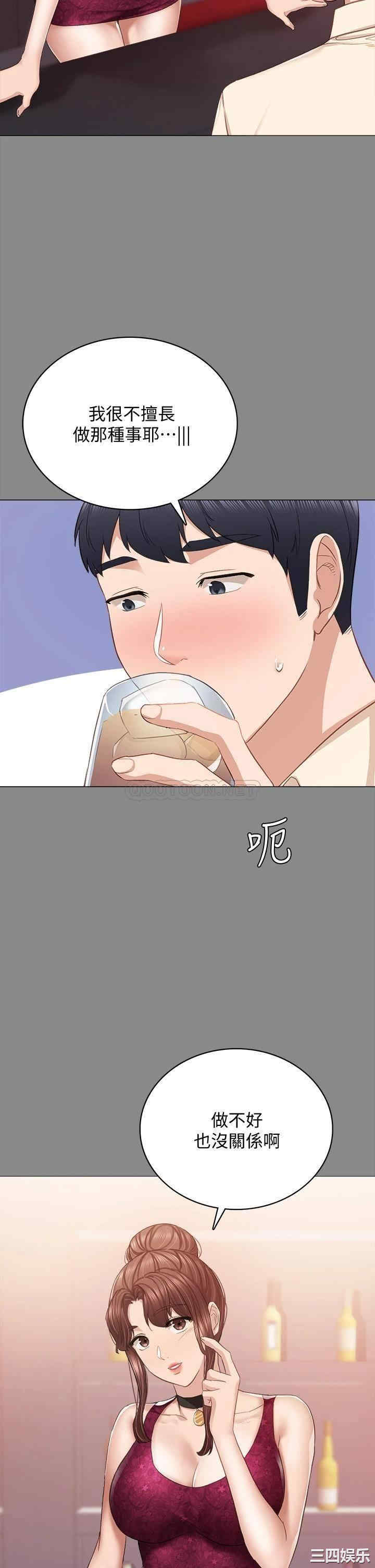 韩国漫画实习老师韩漫_实习老师-第97话在线免费阅读-韩国漫画-第32张图片