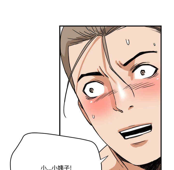 韩国漫画梦幻洗车场/夺爱秘密计划韩漫_梦幻洗车场/夺爱秘密计划-第15话在线免费阅读-韩国漫画-第74张图片