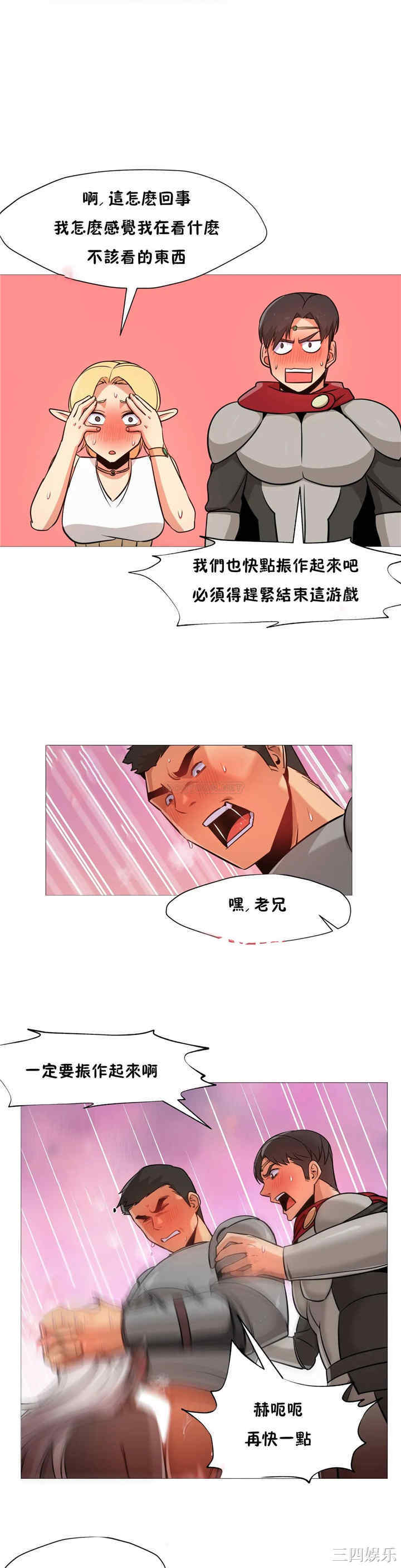 韩国漫画站立女人韩漫_站立女人-第37话在线免费阅读-韩国漫画-第5张图片