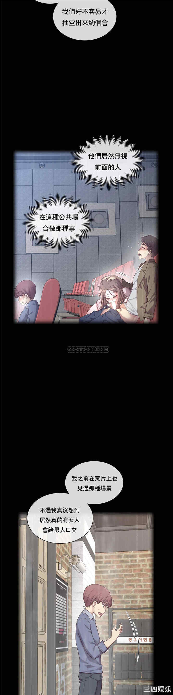 韩国漫画1/6 女友韩漫_1/6 女友-第4话在线免费阅读-韩国漫画-第3张图片