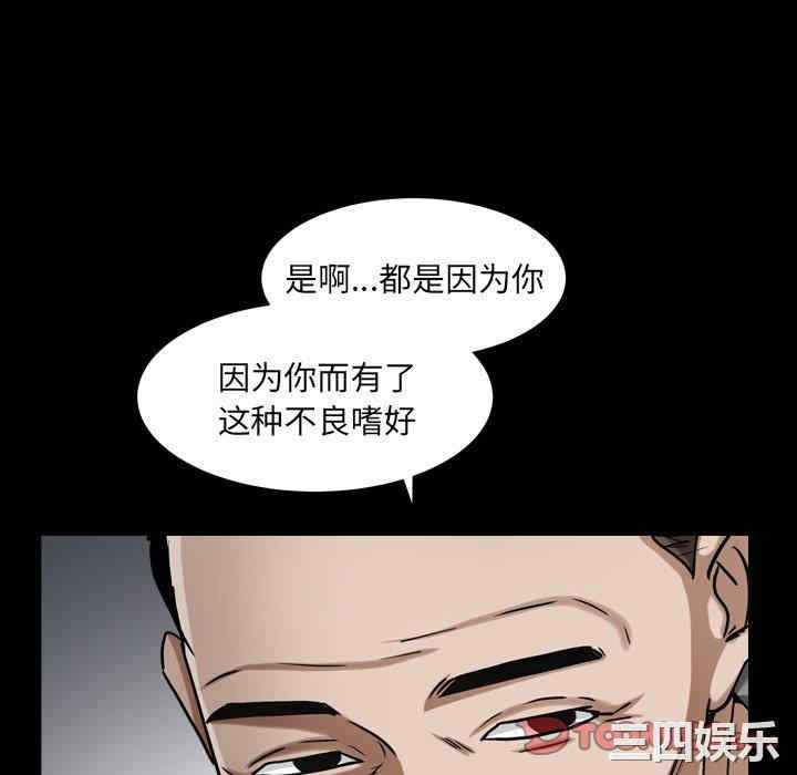 韩国漫画圈套韩漫_圈套-第40话在线免费阅读-韩国漫画-第90张图片