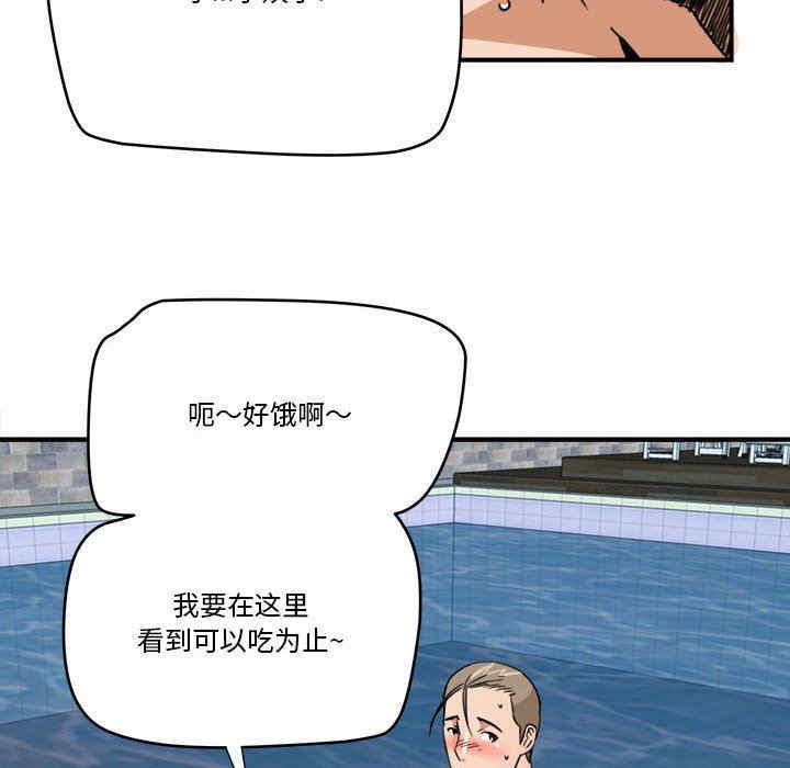 韩国漫画梦幻洗车场/夺爱秘密计划韩漫_梦幻洗车场/夺爱秘密计划-第15话在线免费阅读-韩国漫画-第75张图片