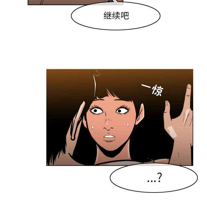 韩国漫画恶劣时代韩漫_恶劣时代-第41话在线免费阅读-韩国漫画-第47张图片