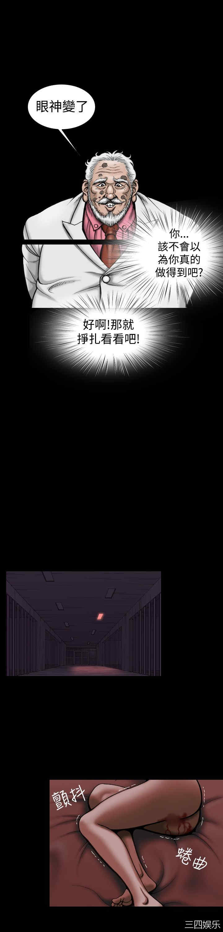 韩国漫画上流社会韩漫_上流社会-第13话在线免费阅读-韩国漫画-第19张图片