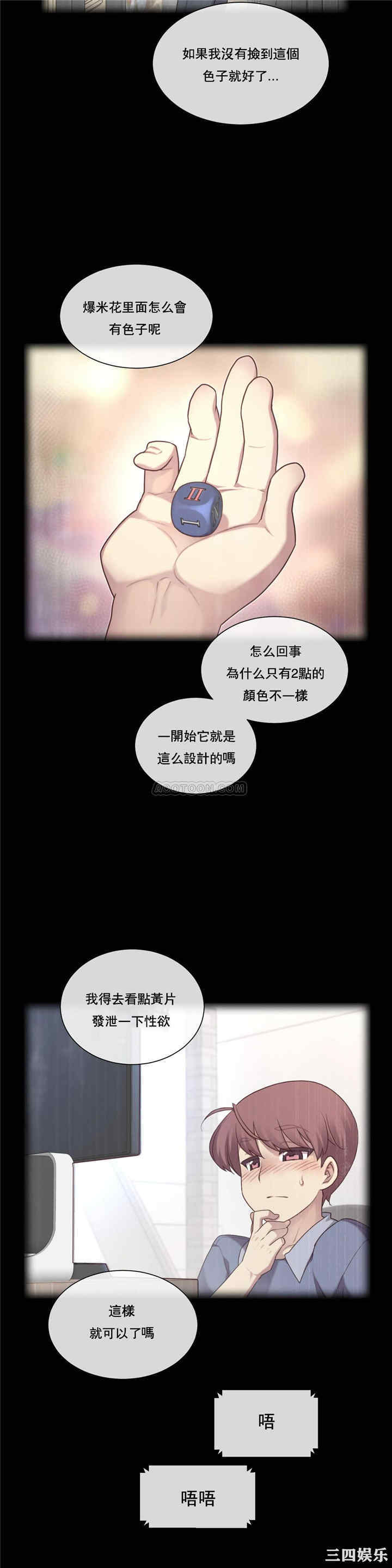 韩国漫画1/6 女友韩漫_1/6 女友-第4话在线免费阅读-韩国漫画-第4张图片