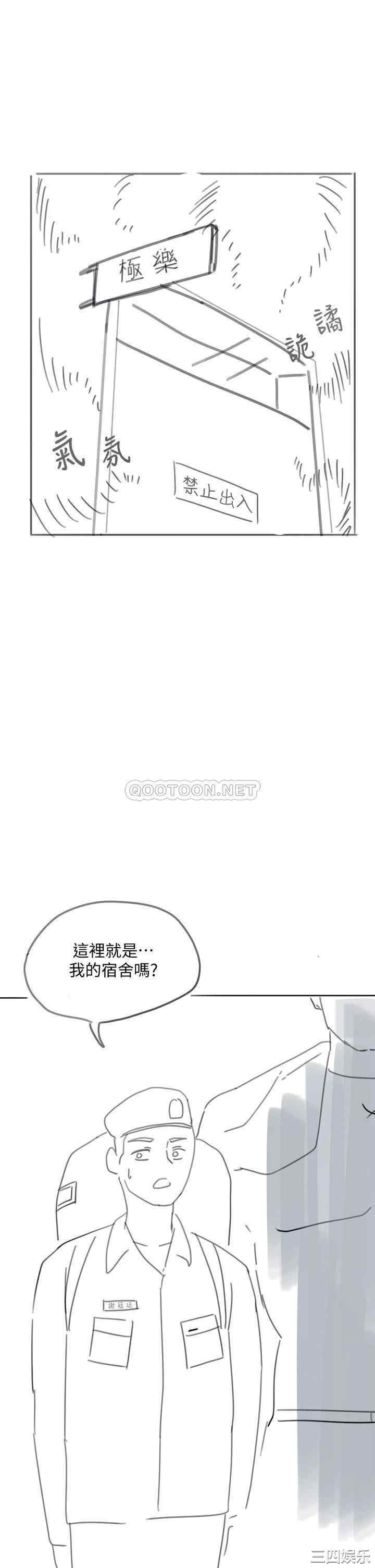 韩国漫画入伍倒数中韩漫_入伍倒数中-第49话在线免费阅读-韩国漫画-第18张图片