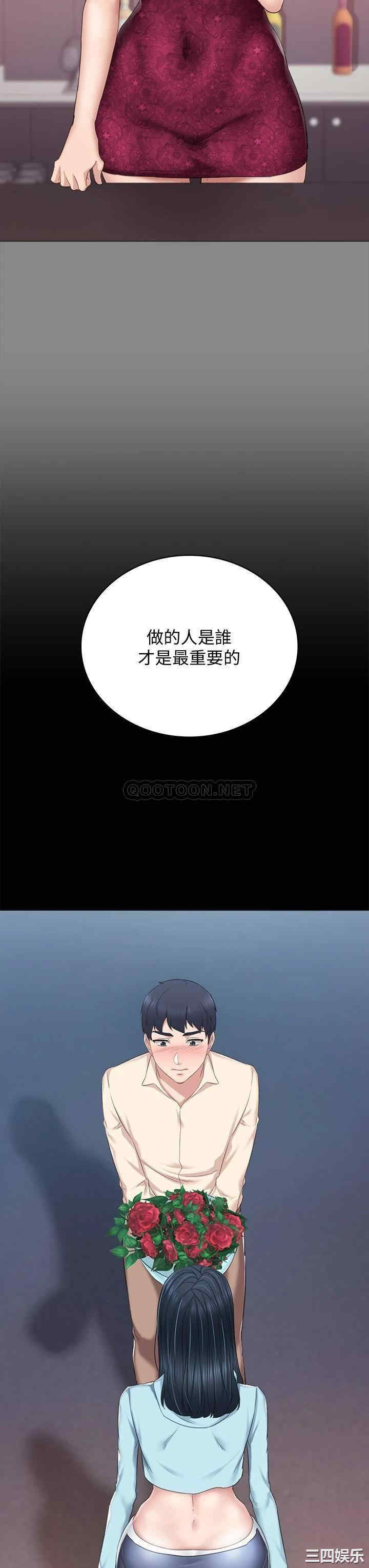 韩国漫画实习老师韩漫_实习老师-第97话在线免费阅读-韩国漫画-第33张图片