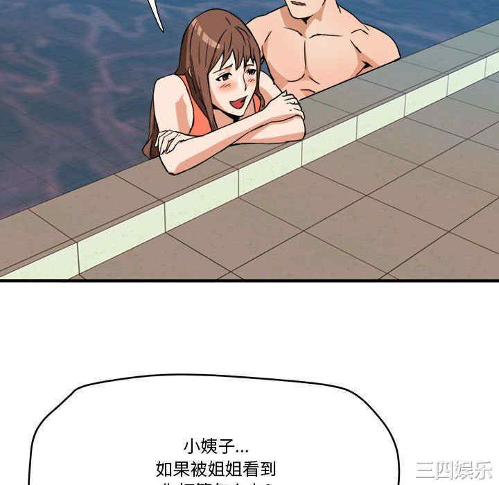 韩国漫画梦幻洗车场/夺爱秘密计划韩漫_梦幻洗车场/夺爱秘密计划-第15话在线免费阅读-韩国漫画-第76张图片