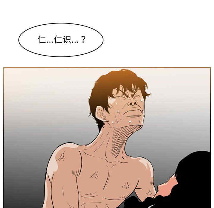 韩国漫画恶劣时代韩漫_恶劣时代-第41话在线免费阅读-韩国漫画-第48张图片