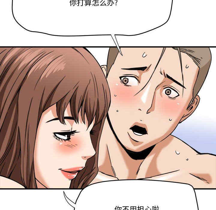 韩国漫画梦幻洗车场/夺爱秘密计划韩漫_梦幻洗车场/夺爱秘密计划-第15话在线免费阅读-韩国漫画-第77张图片