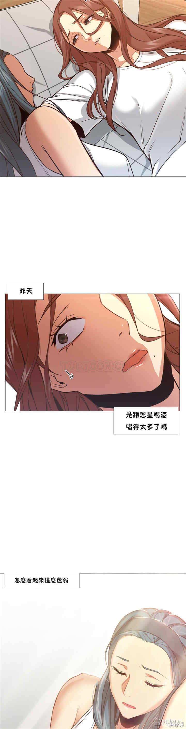 韩国漫画站立女人韩漫_站立女人-第2话在线免费阅读-韩国漫画-第2张图片