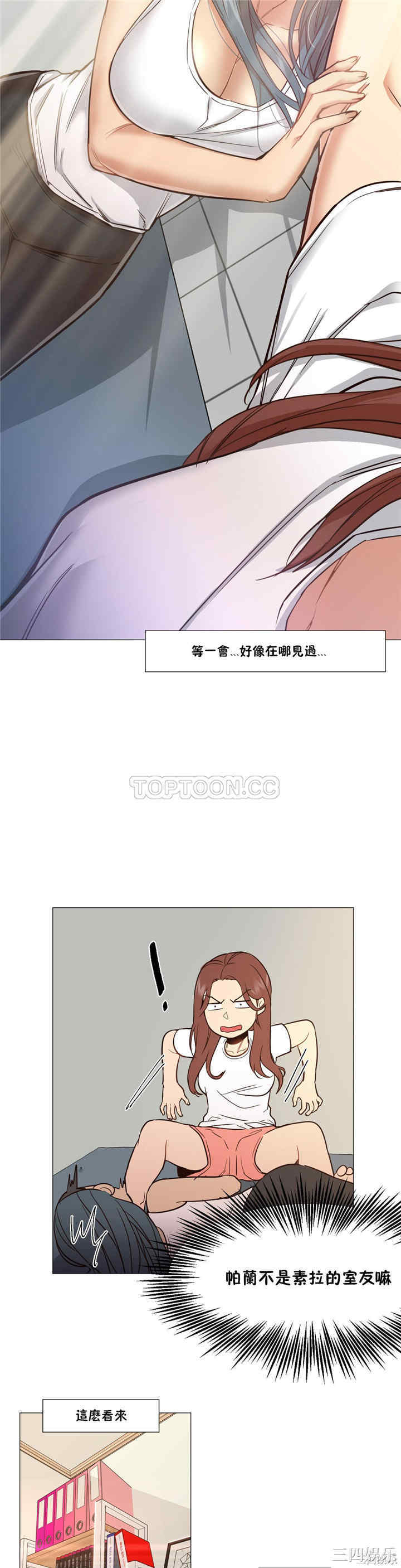 韩国漫画站立女人韩漫_站立女人-第2话在线免费阅读-韩国漫画-第3张图片