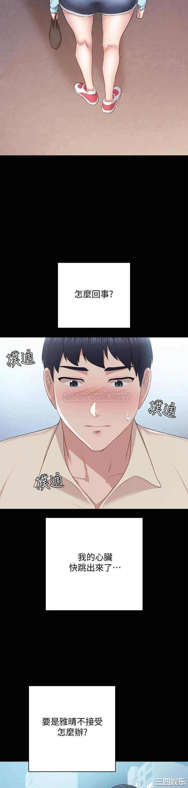 韩国漫画实习老师韩漫_实习老师-第97话在线免费阅读-韩国漫画-第34张图片