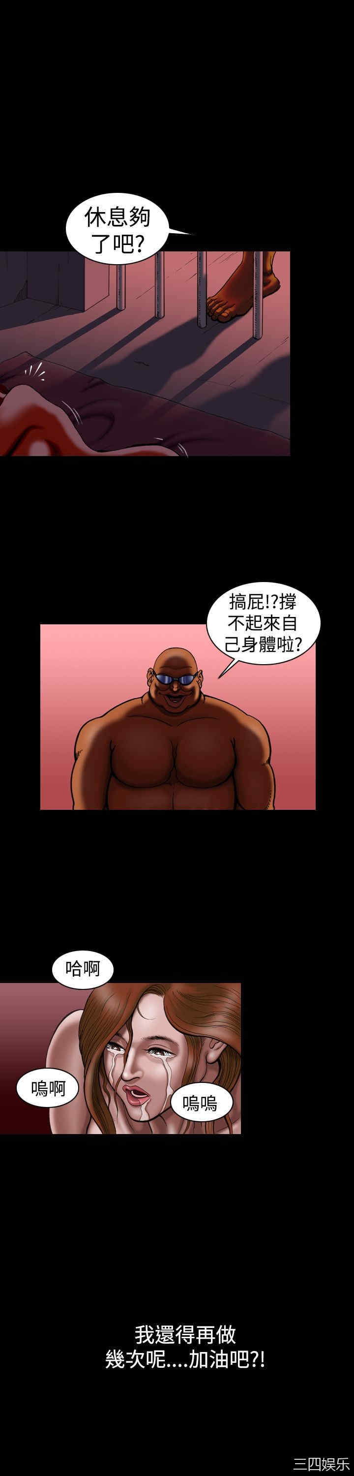 韩国漫画上流社会韩漫_上流社会-第13话在线免费阅读-韩国漫画-第21张图片