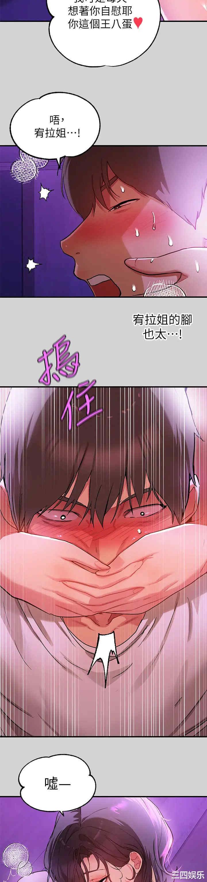 韩国漫画韩漫_富家女姐姐-第17话在线免费阅读-韩国漫画-第3张图片