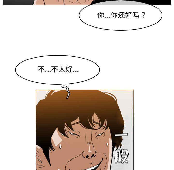韩国漫画恶劣时代韩漫_恶劣时代-第41话在线免费阅读-韩国漫画-第49张图片