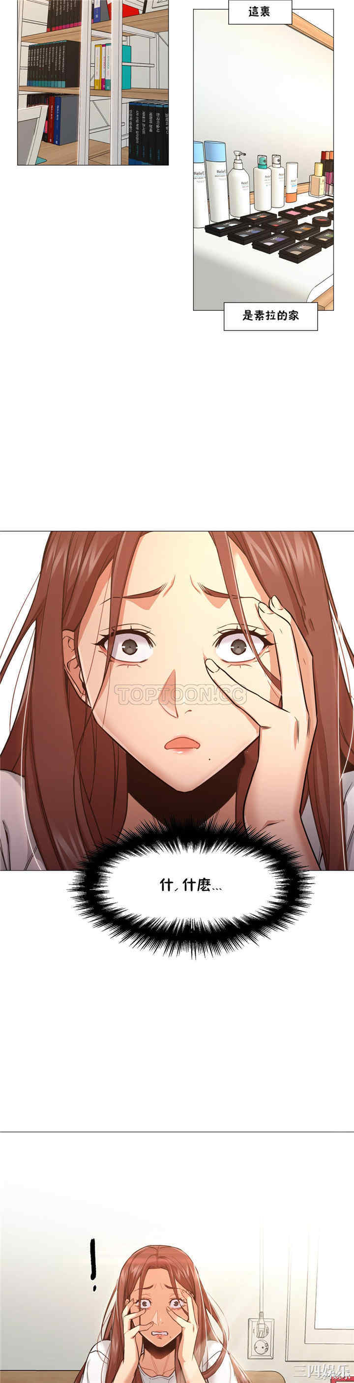 韩国漫画站立女人韩漫_站立女人-第2话在线免费阅读-韩国漫画-第4张图片