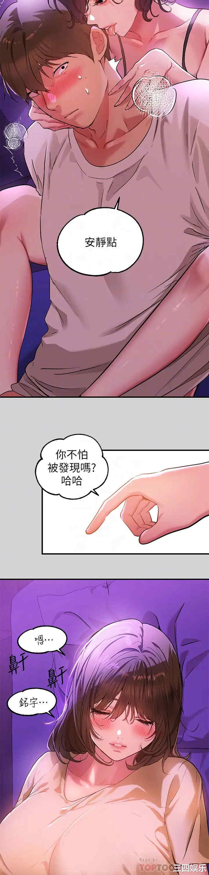 韩国漫画韩漫_富家女姐姐-第17话在线免费阅读-韩国漫画-第4张图片