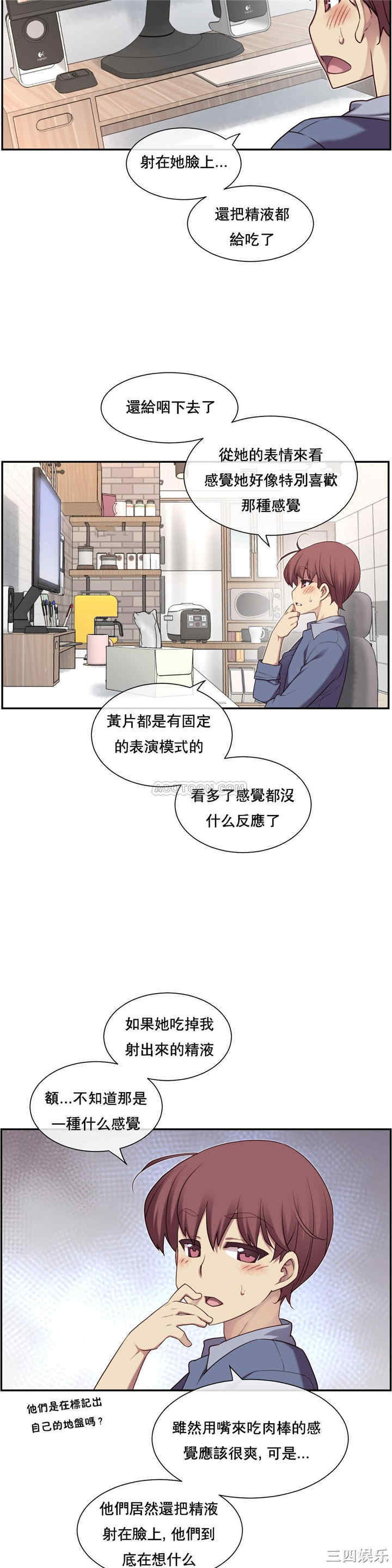 韩国漫画1/6 女友韩漫_1/6 女友-第4话在线免费阅读-韩国漫画-第8张图片