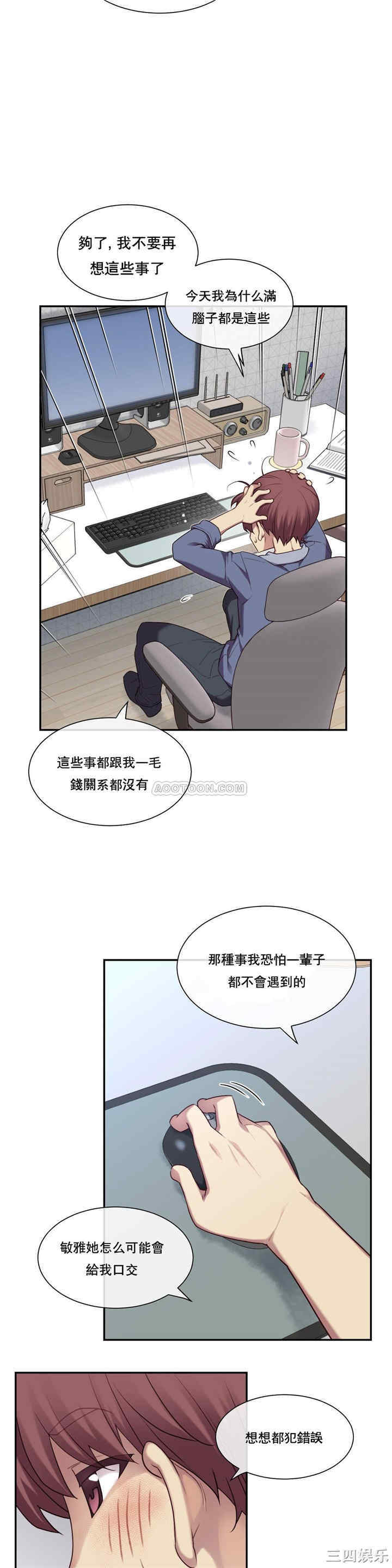 韩国漫画1/6 女友韩漫_1/6 女友-第4话在线免费阅读-韩国漫画-第9张图片