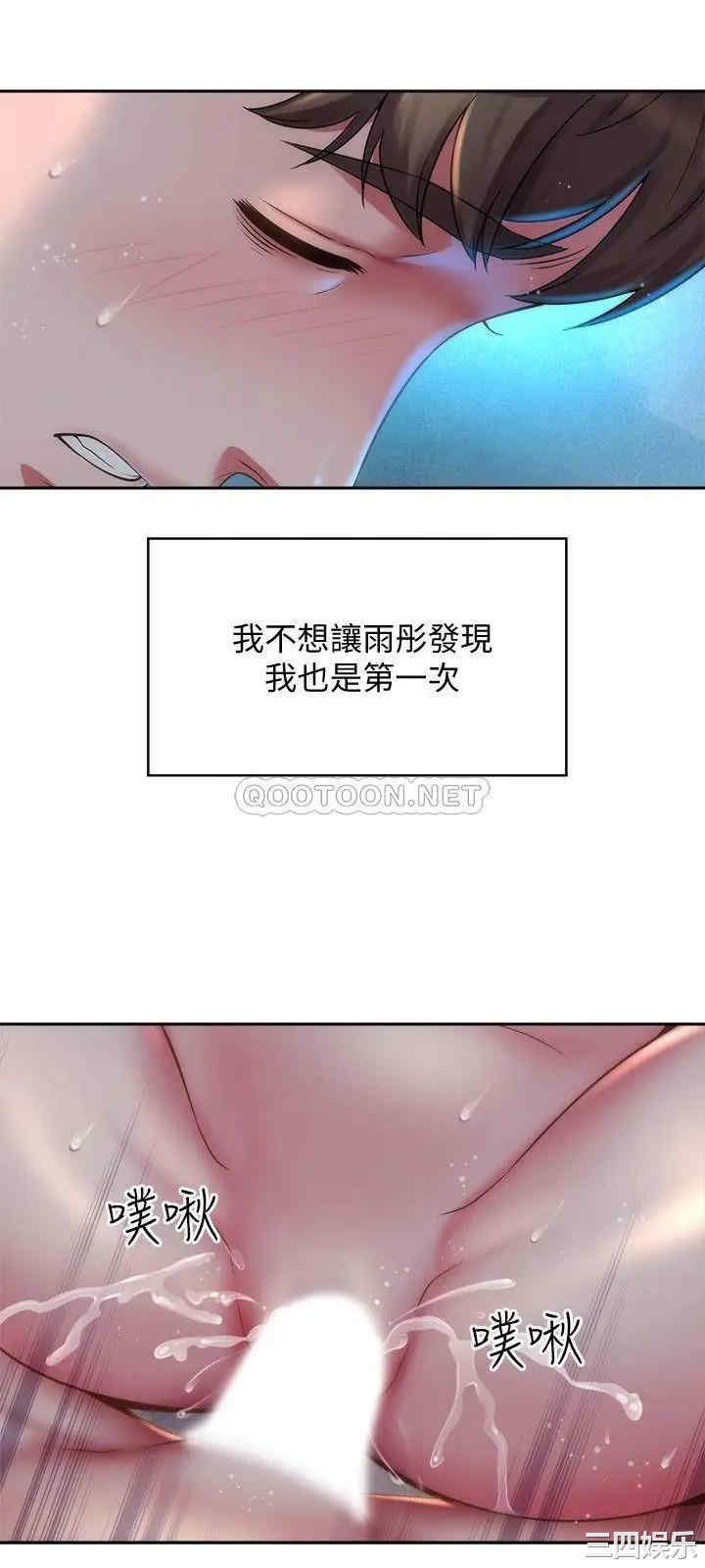 韩国漫画韩漫_海滩女神-第4话在线免费阅读-韩国漫画-第9张图片