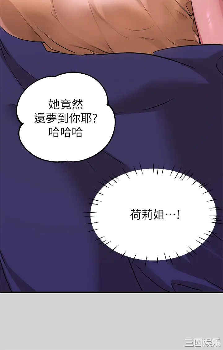 韩国漫画韩漫_富家女姐姐-第17话在线免费阅读-韩国漫画-第5张图片