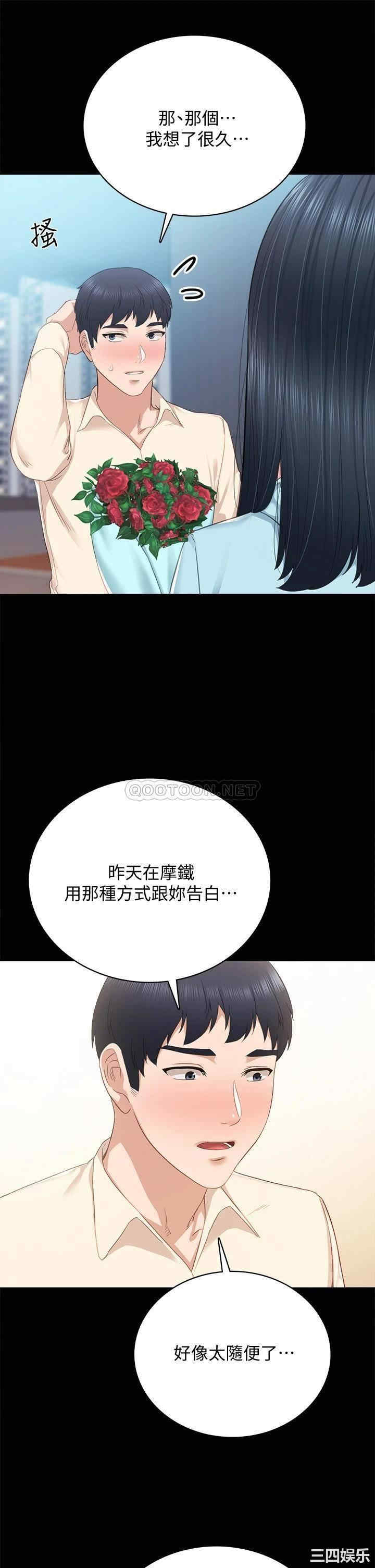 韩国漫画实习老师韩漫_实习老师-第97话在线免费阅读-韩国漫画-第36张图片