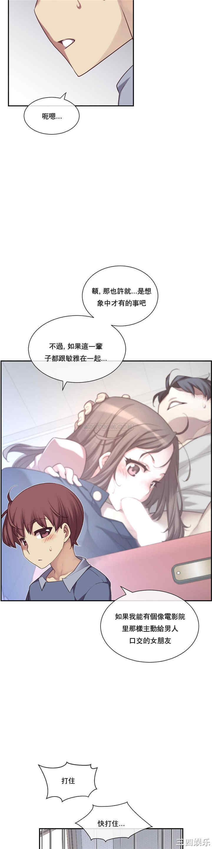 韩国漫画1/6 女友韩漫_1/6 女友-第4话在线免费阅读-韩国漫画-第10张图片