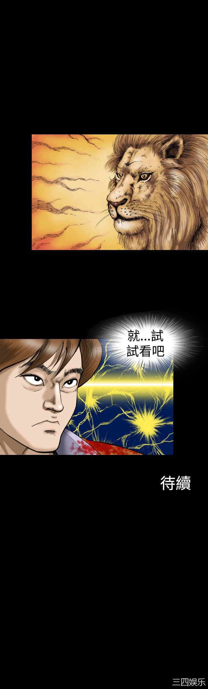 韩国漫画上流社会韩漫_上流社会-第13话在线免费阅读-韩国漫画-第24张图片