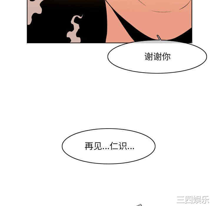 韩国漫画恶劣时代韩漫_恶劣时代-第41话在线免费阅读-韩国漫画-第52张图片