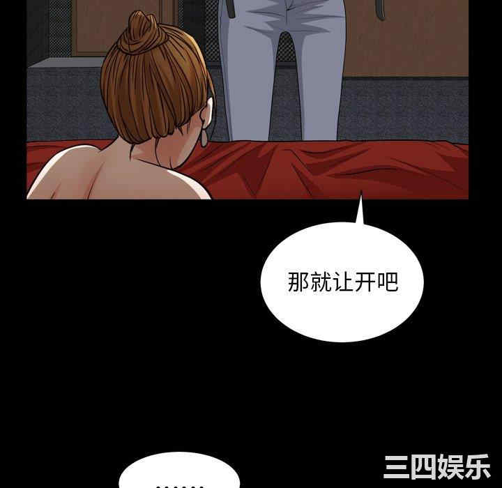 韩国漫画圈套韩漫_圈套-第40话在线免费阅读-韩国漫画-第97张图片