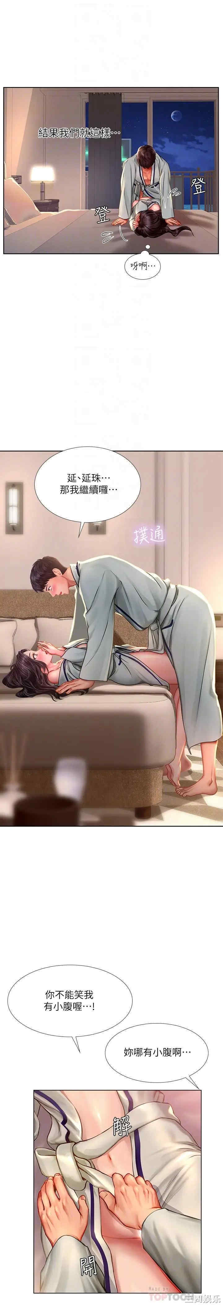 韩国漫画韩漫_享乐补习街-第42话在线免费阅读-韩国漫画-第8张图片