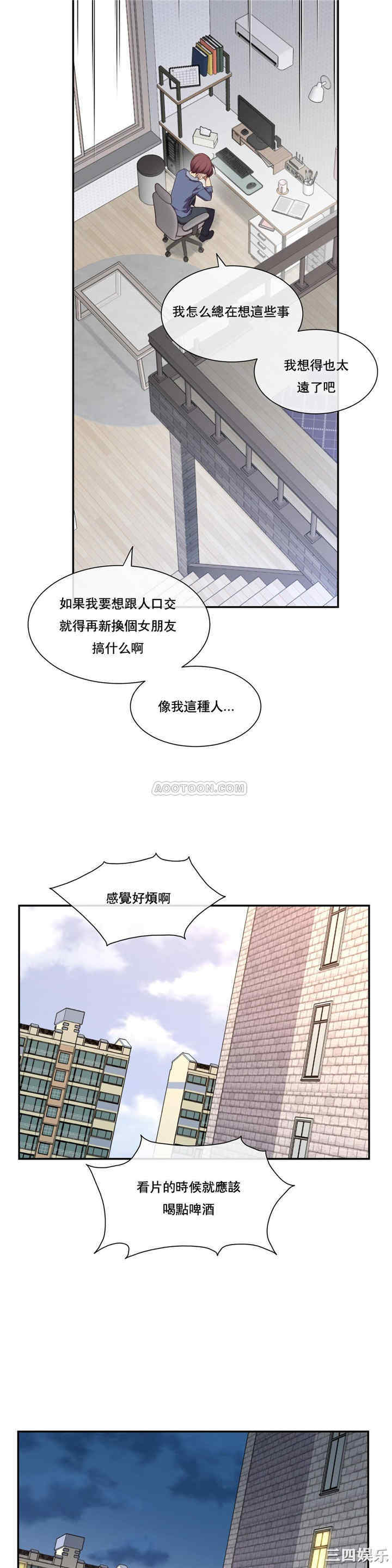 韩国漫画1/6 女友韩漫_1/6 女友-第4话在线免费阅读-韩国漫画-第11张图片