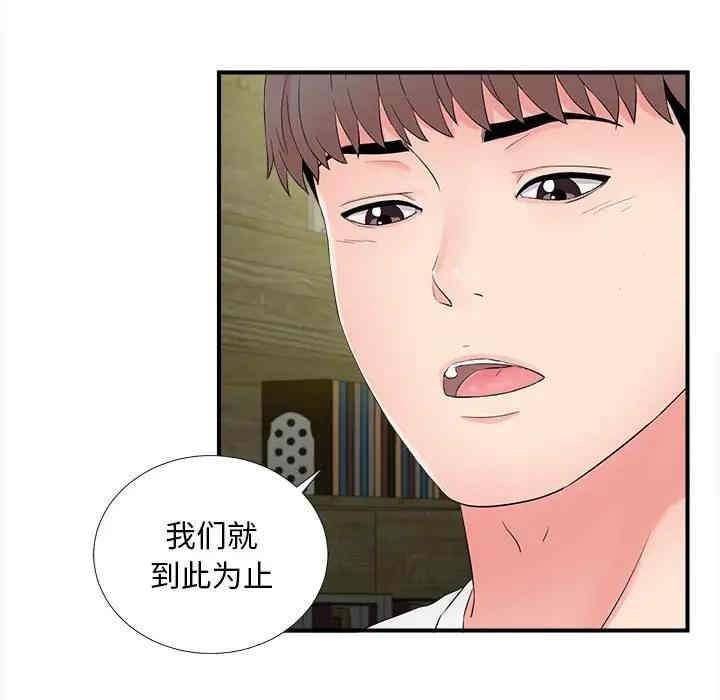 韩国漫画陌生的视线韩漫_陌生的视线-第29话在线免费阅读-韩国漫画-第14张图片