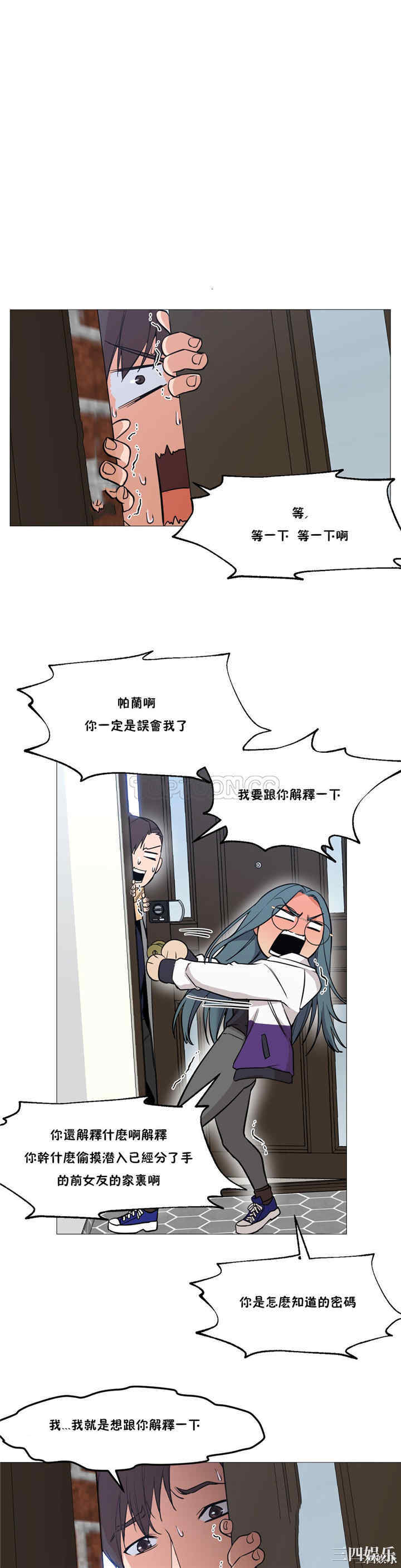 韩国漫画站立女人韩漫_站立女人-第2话在线免费阅读-韩国漫画-第11张图片