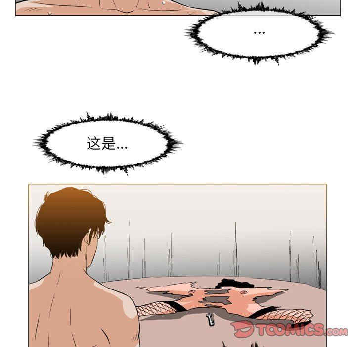 韩国漫画恶劣时代韩漫_恶劣时代-第41话在线免费阅读-韩国漫画-第54张图片