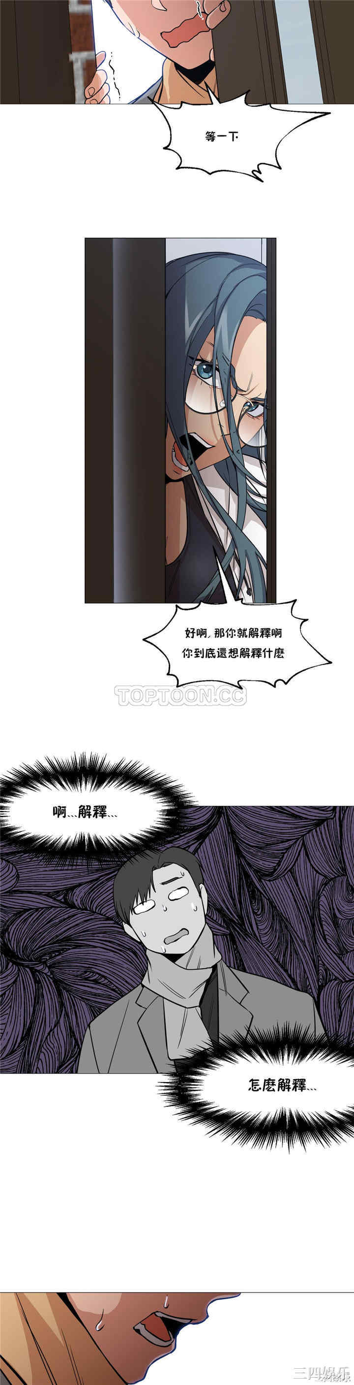 韩国漫画站立女人韩漫_站立女人-第2话在线免费阅读-韩国漫画-第12张图片
