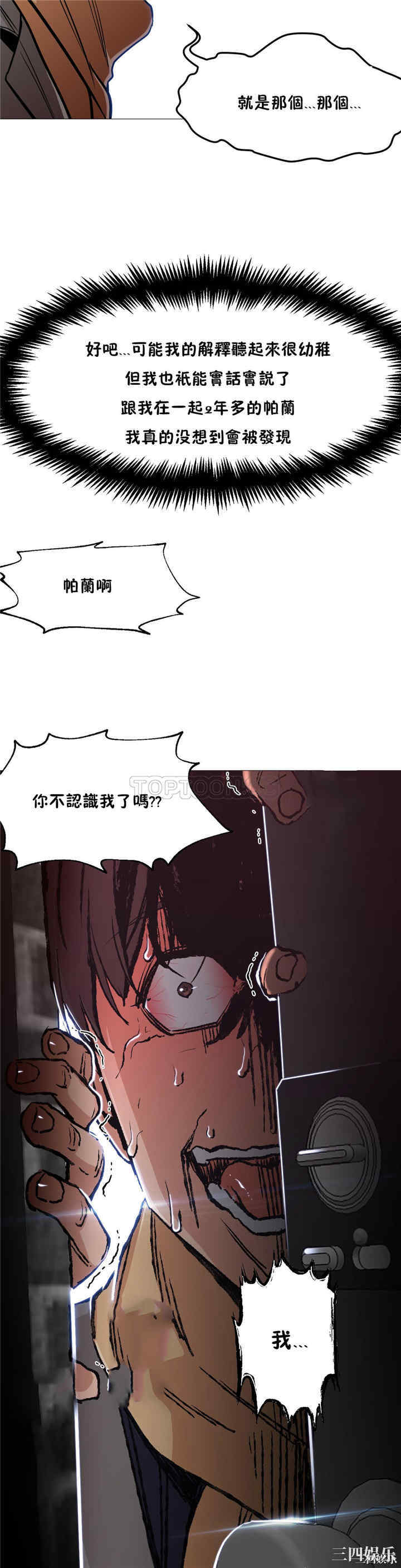 韩国漫画站立女人韩漫_站立女人-第2话在线免费阅读-韩国漫画-第13张图片
