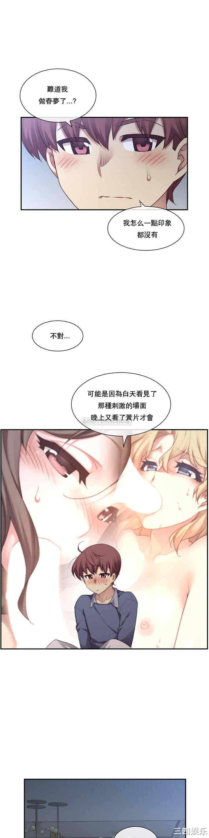 韩国漫画1/6 女友韩漫_1/6 女友-第4话在线免费阅读-韩国漫画-第14张图片