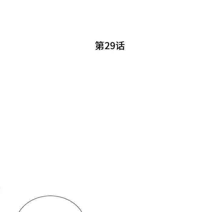 韩国漫画陌生的视线韩漫_陌生的视线-第29话在线免费阅读-韩国漫画-第16张图片