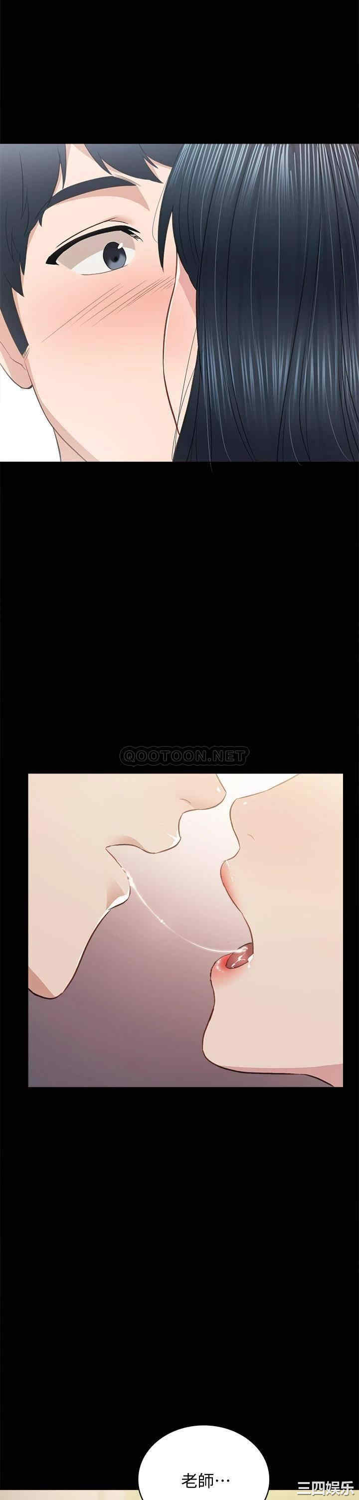 韩国漫画实习老师韩漫_实习老师-第97话在线免费阅读-韩国漫画-第39张图片