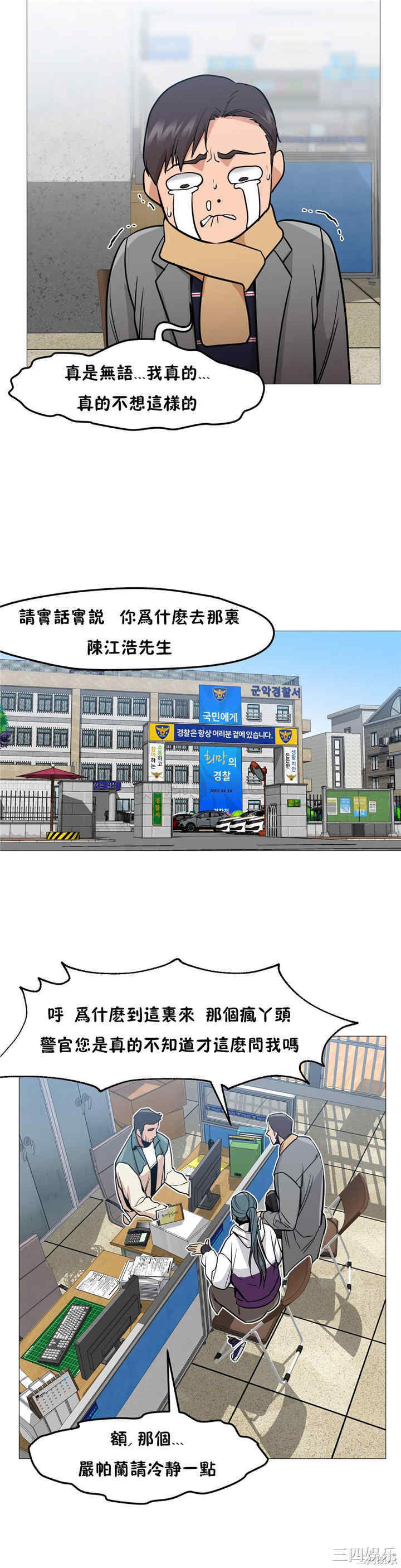 韩国漫画站立女人韩漫_站立女人-第2话在线免费阅读-韩国漫画-第15张图片