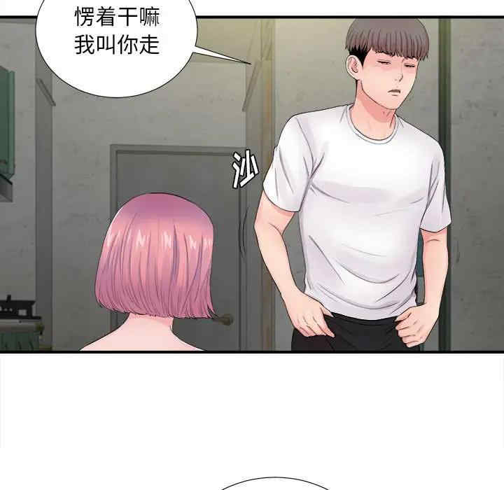 韩国漫画陌生的视线韩漫_陌生的视线-第29话在线免费阅读-韩国漫画-第17张图片