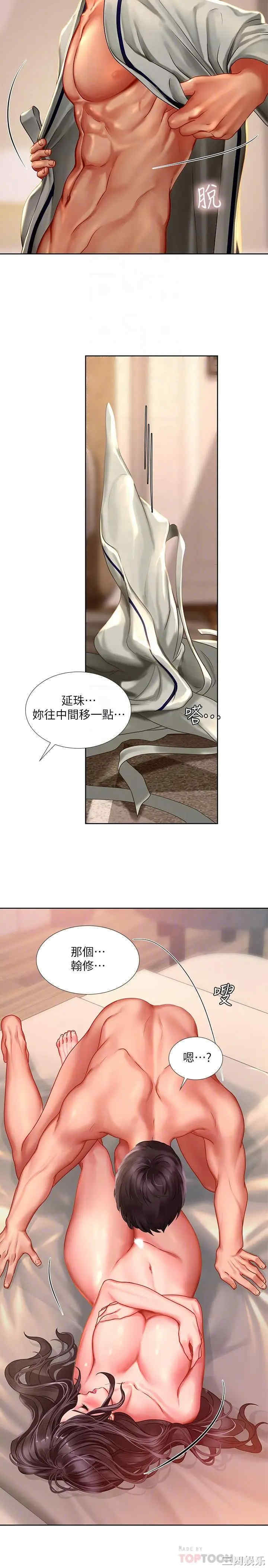 韩国漫画韩漫_享乐补习街-第42话在线免费阅读-韩国漫画-第10张图片