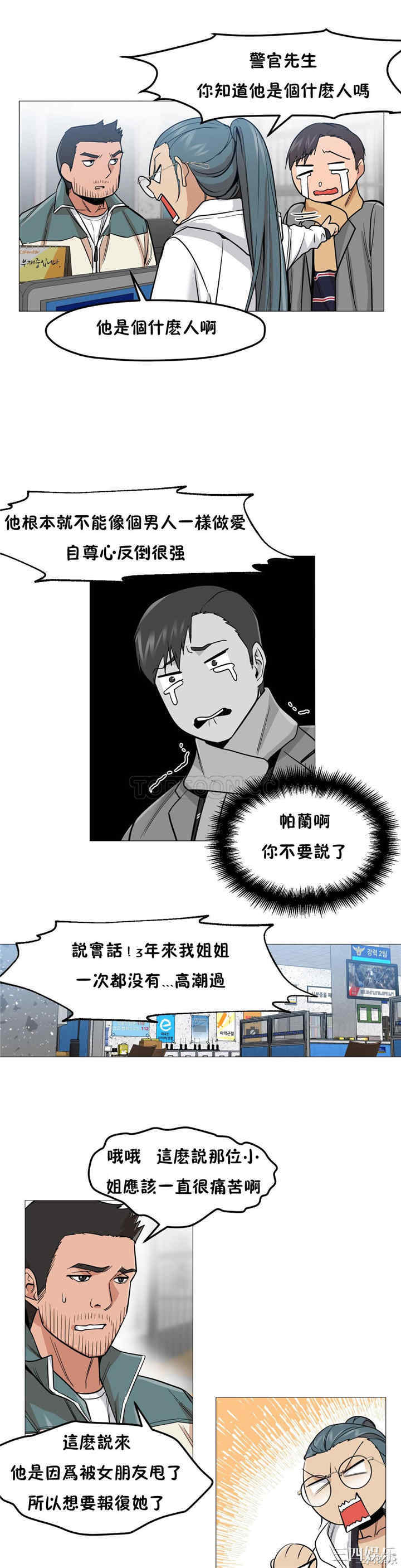 韩国漫画站立女人韩漫_站立女人-第2话在线免费阅读-韩国漫画-第16张图片
