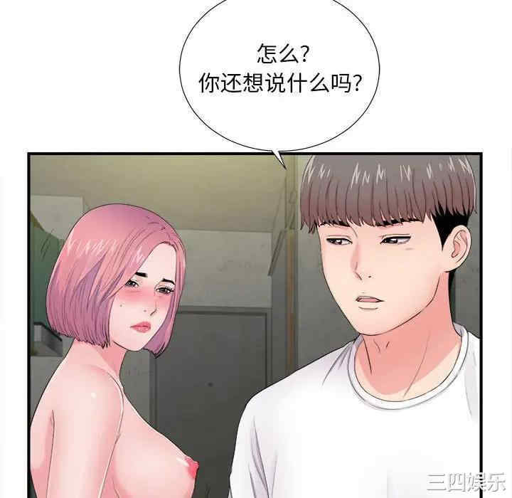韩国漫画陌生的视线韩漫_陌生的视线-第29话在线免费阅读-韩国漫画-第18张图片